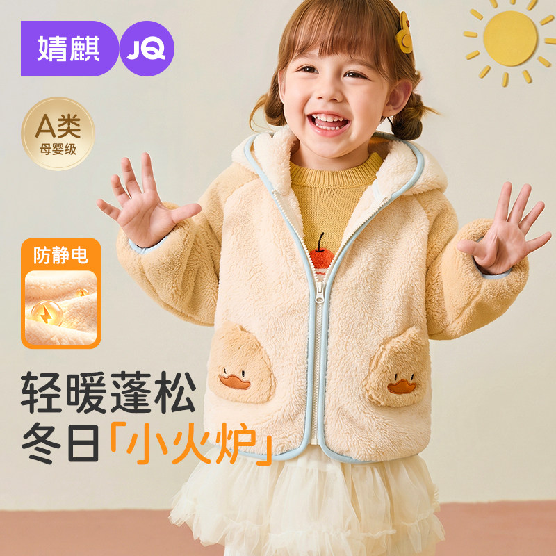 婧麒儿童加绒保暖防风连帽外套图片