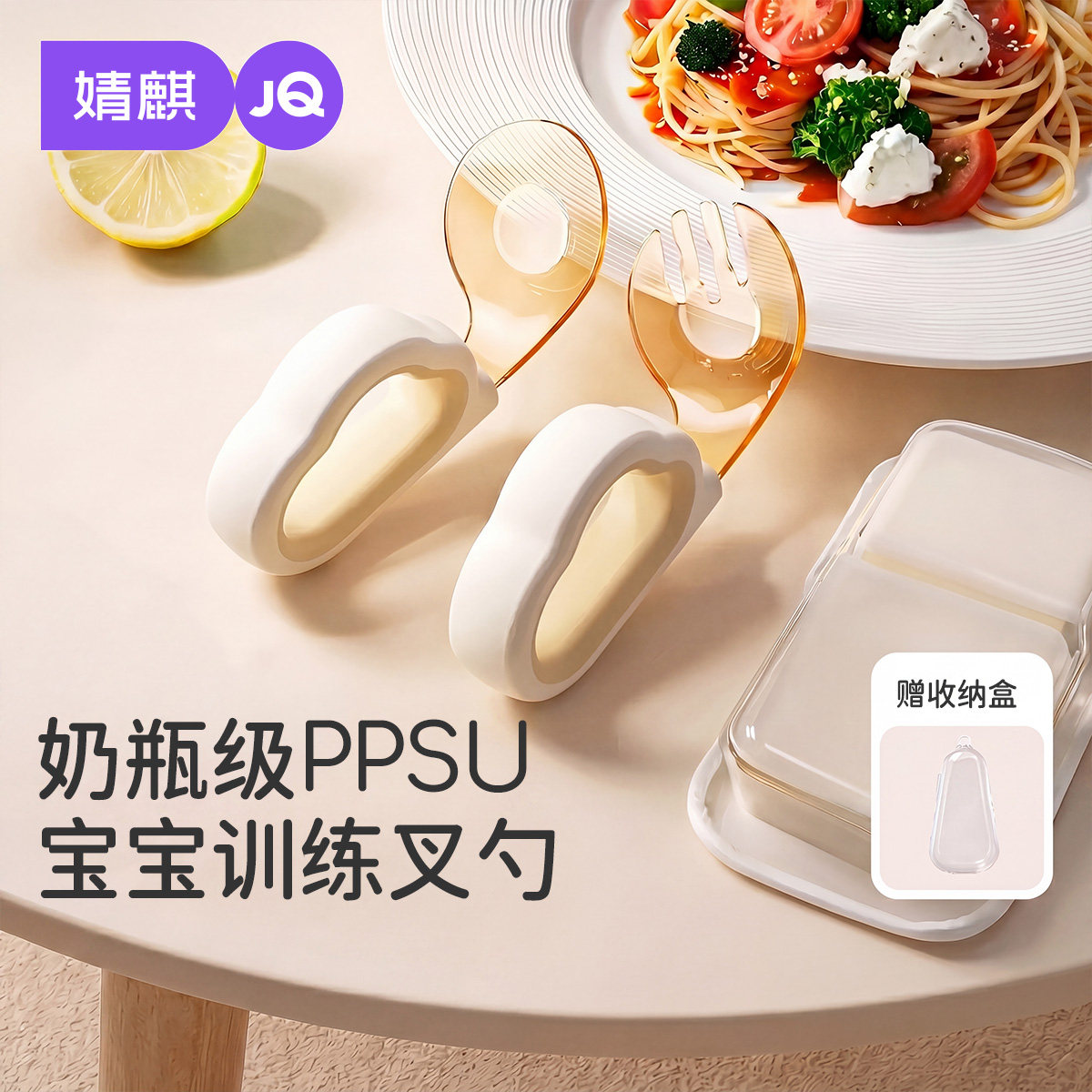 婧麒宝宝学吃饭训练叉勺套装图片