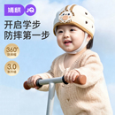 婧麒婴儿防摔神器枕头宝宝护头学步走路防撞头盔爬行保护安全帽