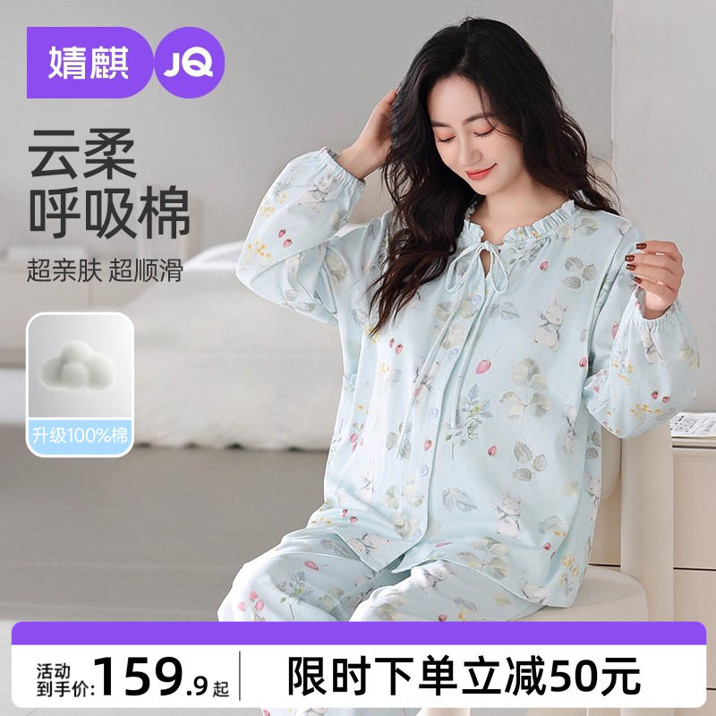 婧麒月子服纯棉5月份春秋款产后哺乳睡衣孕妇产妇怀孕期夏家居服