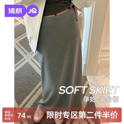 婧麒孕妇夏季高腰A字半身裙遮肚