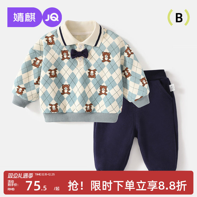 婧麒男童秋装套装小男孩秋季两件套帅气洋气儿童一岁宝宝外穿衣服