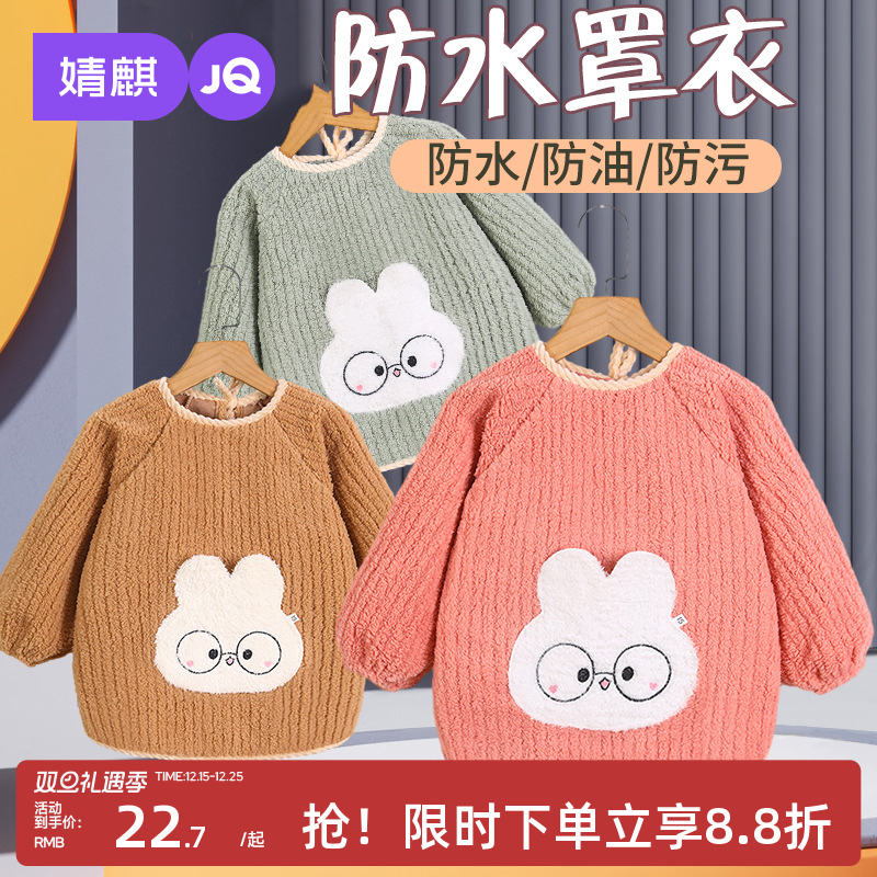 婧麒宝宝罩衣秋冬防水防脏宝宝绒毛罩衣外穿保暖围裙幼儿园反穿衣