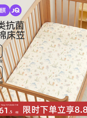 婧麒婴儿床床笠拼接床垫纯棉a类