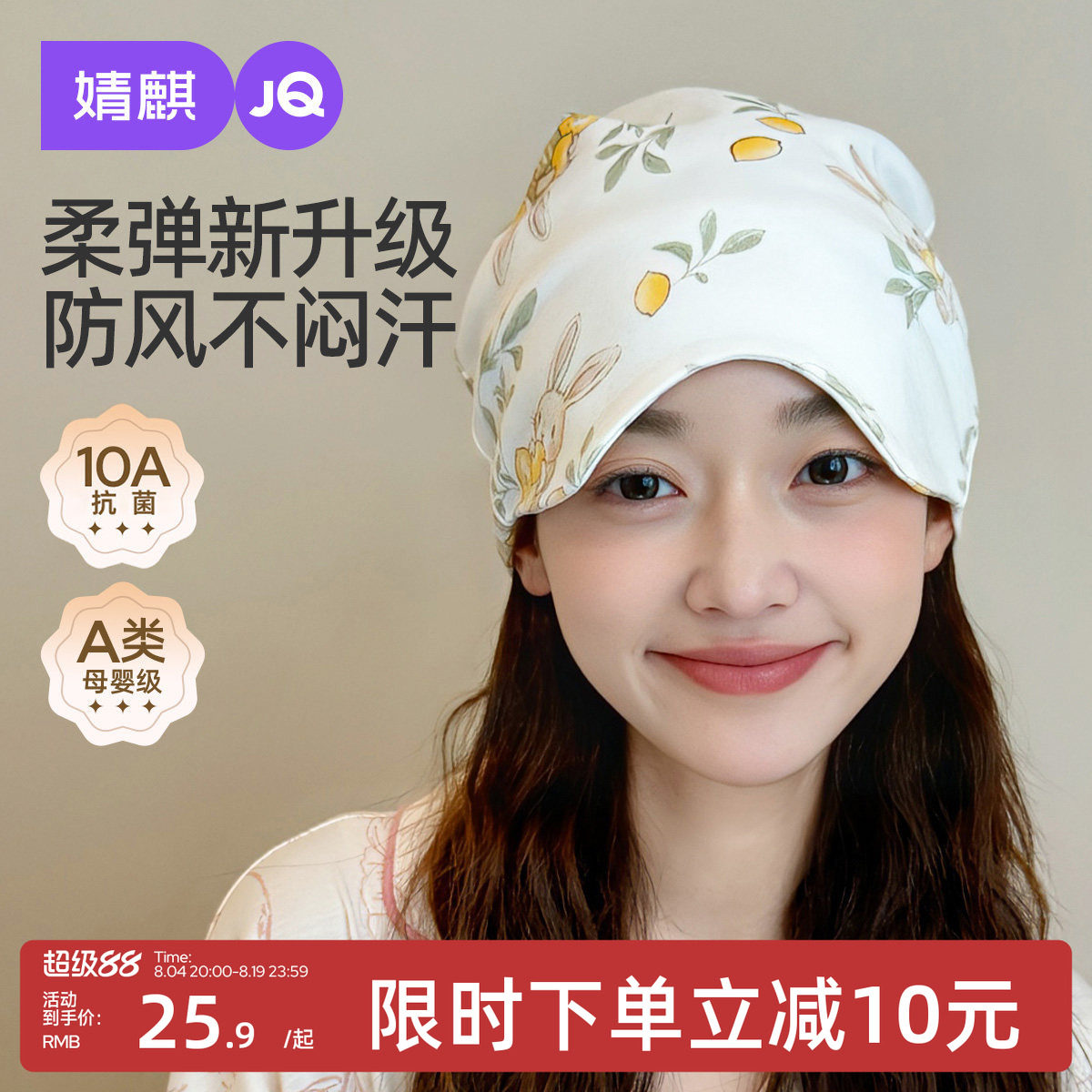 月子帽夏季薄款纯棉防风产妇帽子