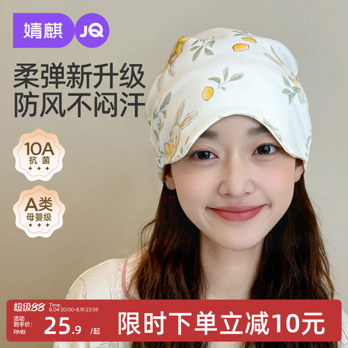 月子帽夏季薄款纯棉防风产妇帽子
