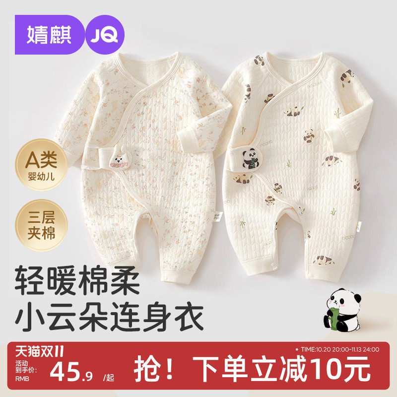 JQ婧麒新生婴儿衣服秋冬纯棉初生宝宝保暖连体衣夹棉小月龄和尚服