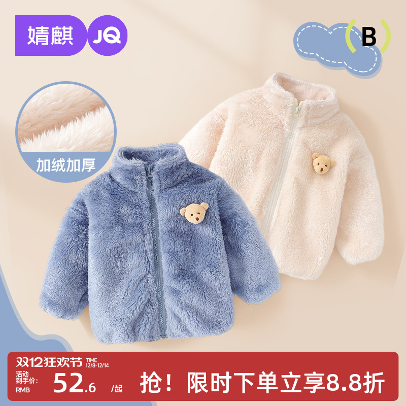 宝宝外套春秋婴儿珊瑚绒上衣