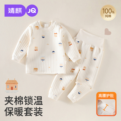 婧麒婴儿夹棉套装纯棉保暖内衣