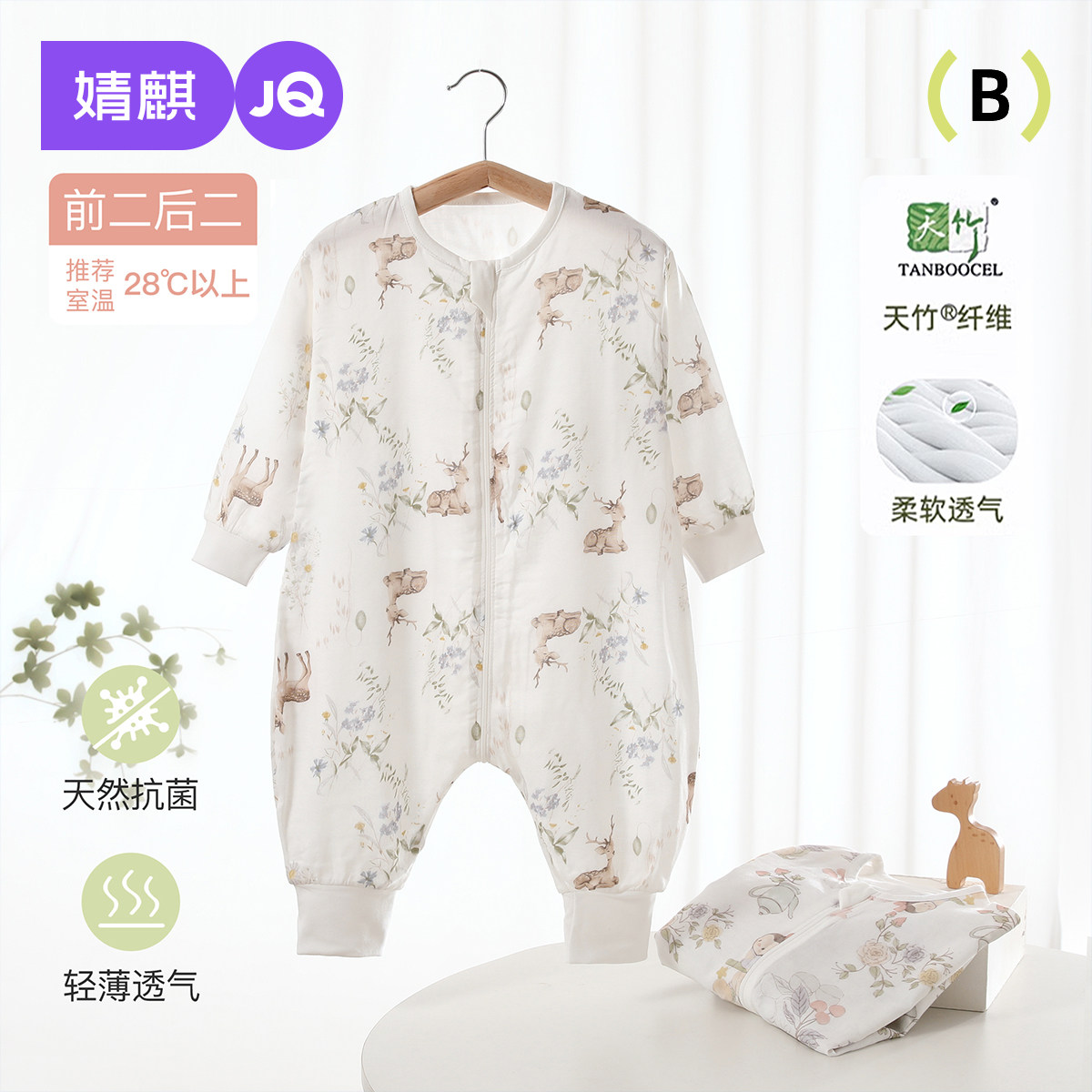 婧麒儿童睡衣纱布夏季竹棉薄款男童婴儿睡袋女童宝宝家居服连体衣