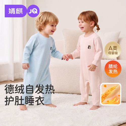 JQ婧麒{小暖皮}婴儿连体德绒睡衣