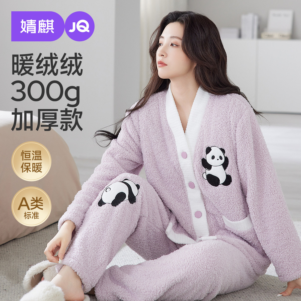 婧麒月子服孕妇睡衣冬季产后加厚哺乳待产妇怀孕期家居服喂奶套装