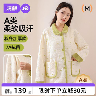 婧麒空气棉月子服孕妇睡衣秋冬款 产后保暖哺乳喂奶待产家居服套装
