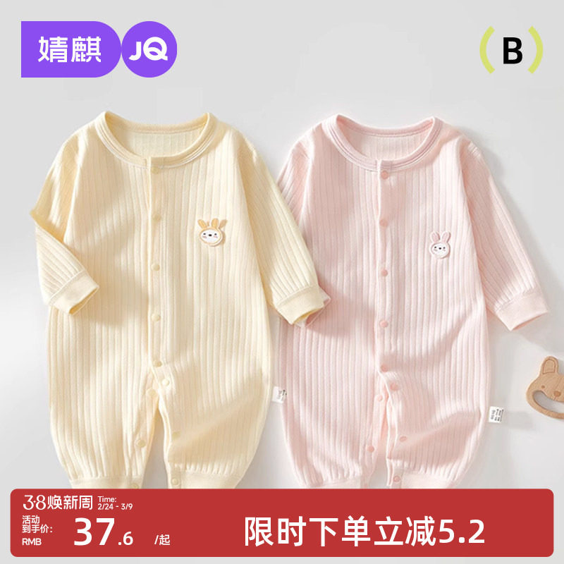 婧麒婴儿连体衣春秋装新生儿衣服纯棉秋季睡衣男宝宝套装哈衣爬服