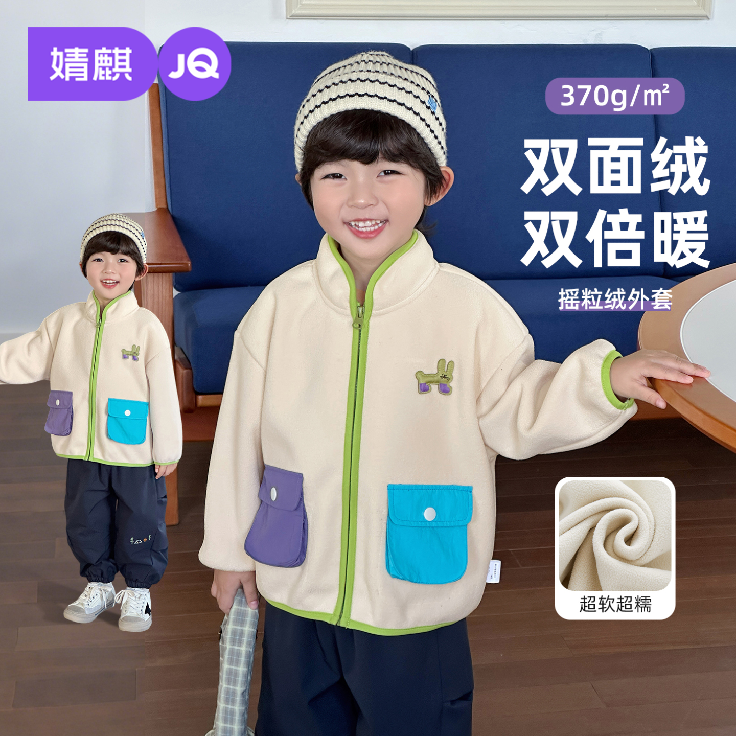 婧麒宝宝摇粒绒外套秋冬童装