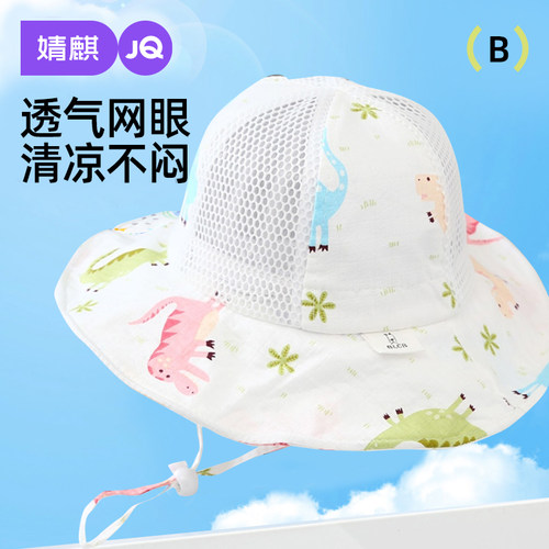 婧麒儿童遮阳帽夏季网格渔夫帽