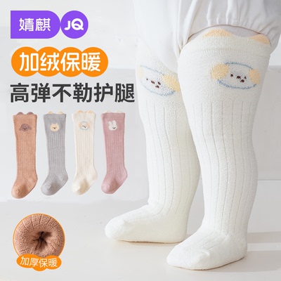 婧麒婴儿袜子秋冬季加厚保暖袜子