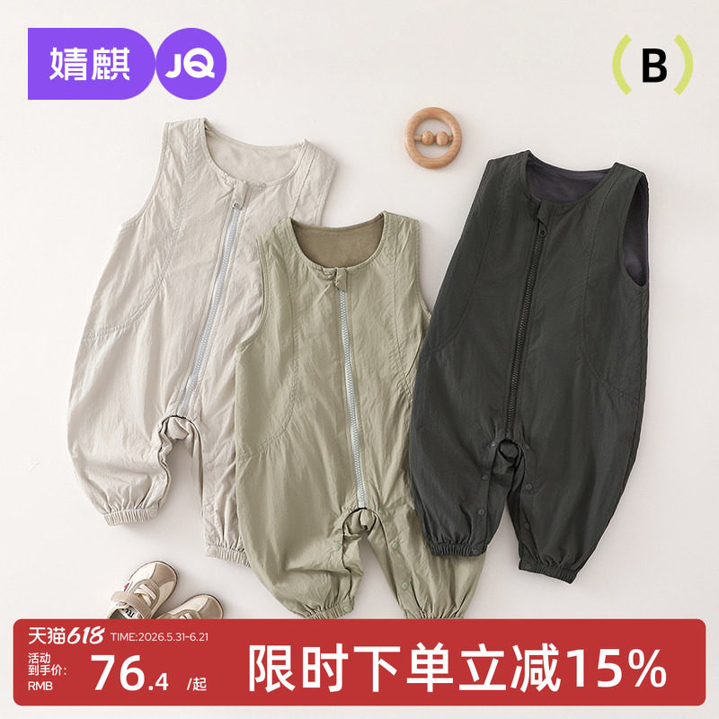 婧麒婴儿冲锋衣连体裤2026夏季新款儿童无袖背带裤宝宝洋气夏装
