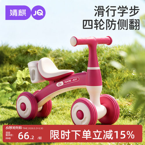 婧麒儿童平衡车1-3岁溜溜车