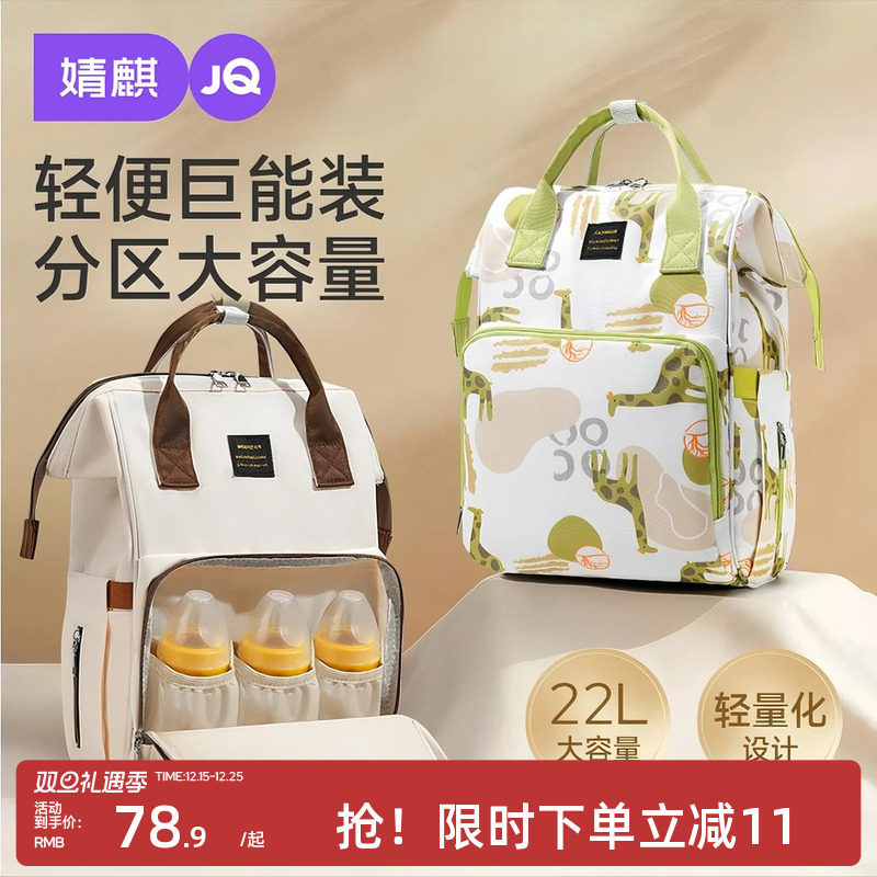 妈咪包母婴外出门轻便携多功能大容量婴儿收纳包2025新款双肩背包