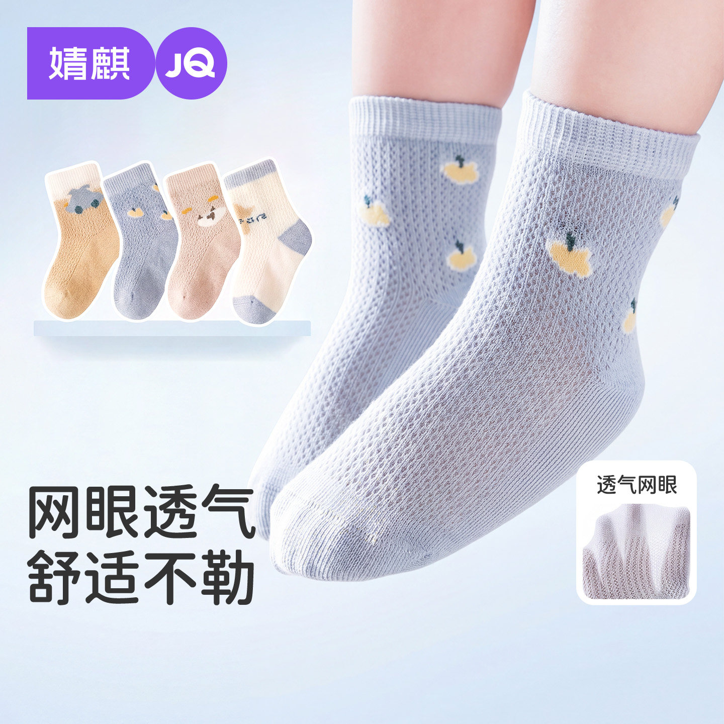婧麒宝宝袜子夏季薄款婴儿透气不勒脚中筒袜棉袜男女童无骨网眼袜