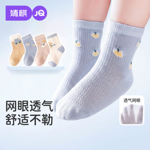 婧麒宝宝袜子夏季薄款新生儿袜子