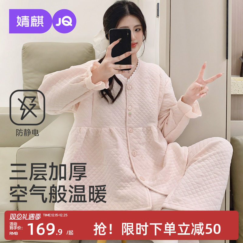 婧麒空气棉月子服秋冬产后加厚孕妇睡衣哺乳产妇待产喂奶家居服女