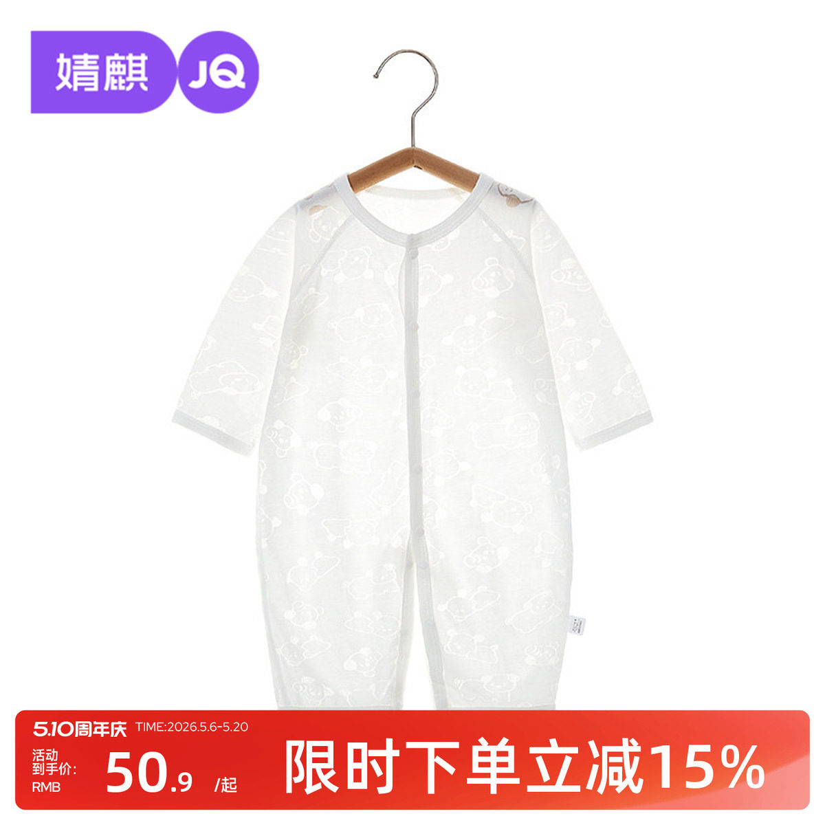 婧麒婴儿连体衣夏季薄款空调服长袖新生儿衣服爬爬服睡衣宝宝哈衣