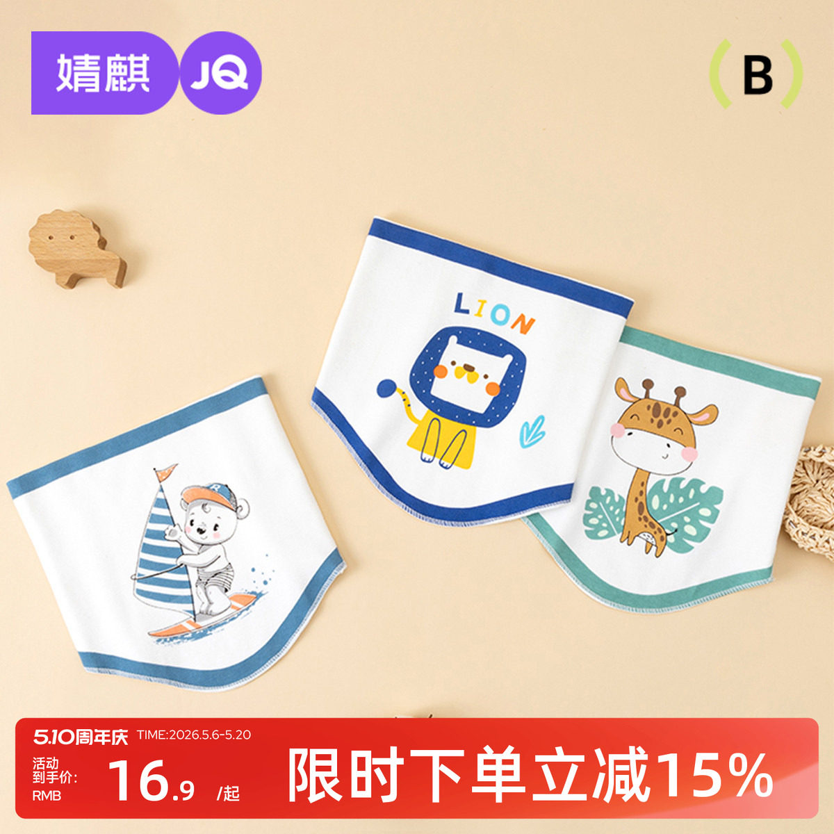婧麒婴儿护肚围宝宝护肚脐神器腹围肚子新生儿肚兜防着凉夏季薄款