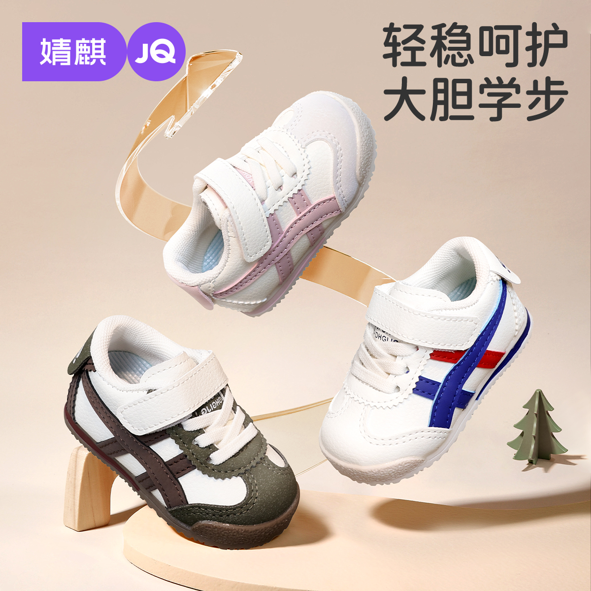 婧麒宝宝鞋子春秋款婴儿软底防滑阿甘鞋男女宝宝德训休闲鞋运动鞋