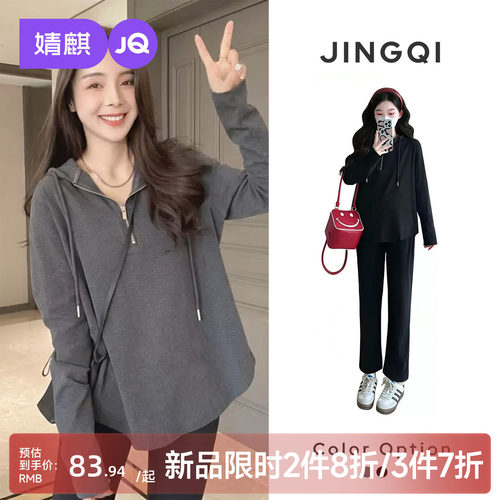 婧麒孕妇宽松卫衣长袖打底衫内搭