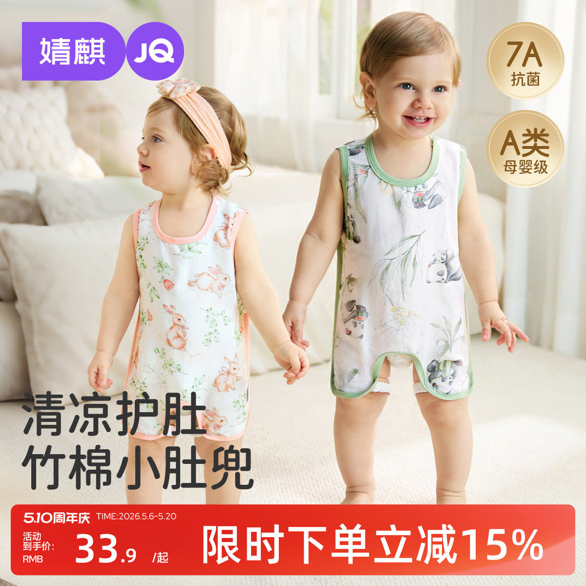 婧麒婴儿夏季薄款肚兜护肚子防着凉满月宝宝肚兜新生儿护肚脐肚围