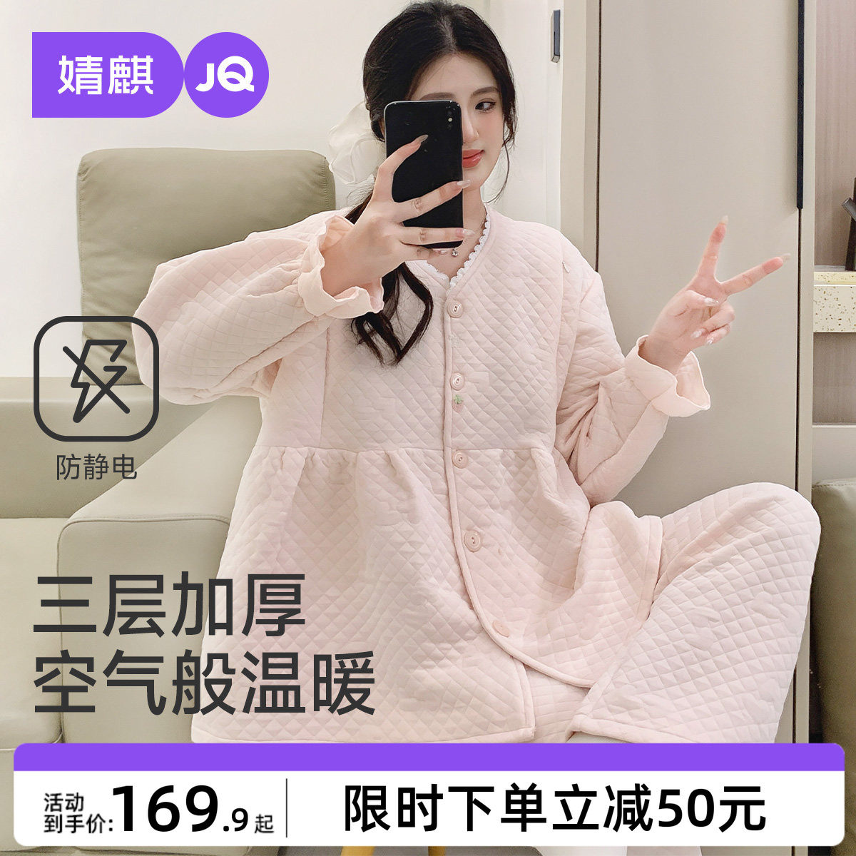 婧麒空气棉月子服秋冬产后加厚孕妇睡衣哺乳产妇待产喂奶家居服女