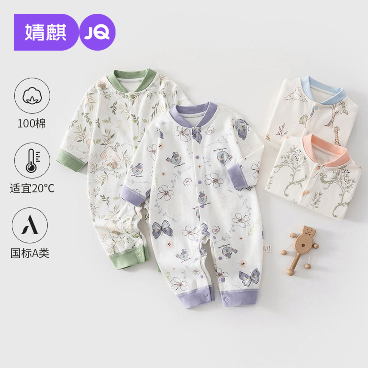 婧麒婴儿衣服春秋季纯棉a类连体衣早春小月龄宝宝对开居家爬爬服