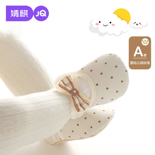JQ婧麒女宝宝蝴蝶结软底步前鞋