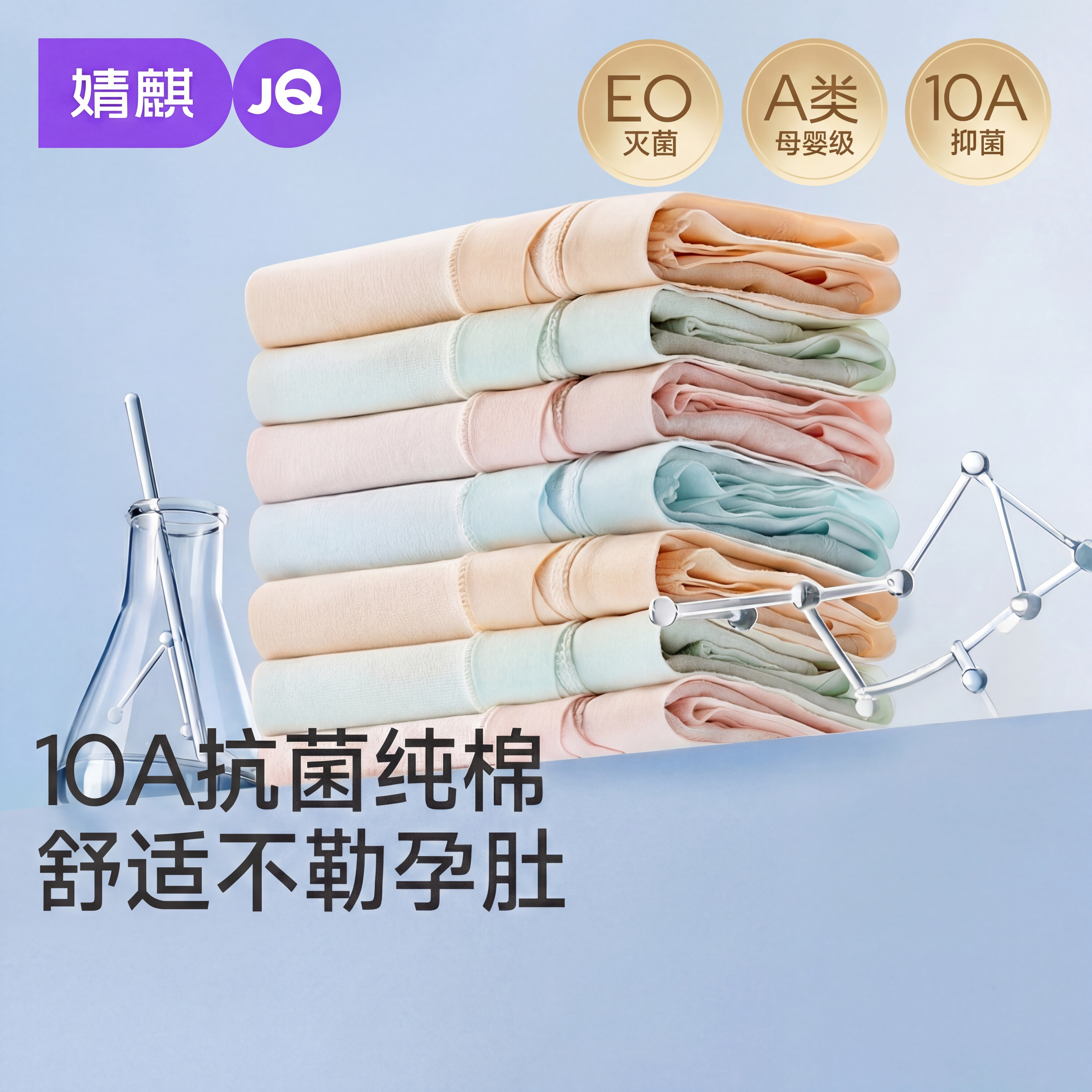 婧麒孕妇内裤孕期早期中晚期透气不勒专用纯棉抗菌低腰托腹大码