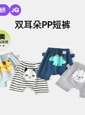 婧麒新生儿宝宝纯棉大pp裤