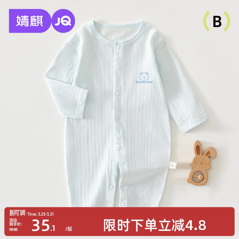 婧麒新生婴儿夏季款连体衣纯棉宝宝衣服夏装睡衣夏季薄款对开爬服