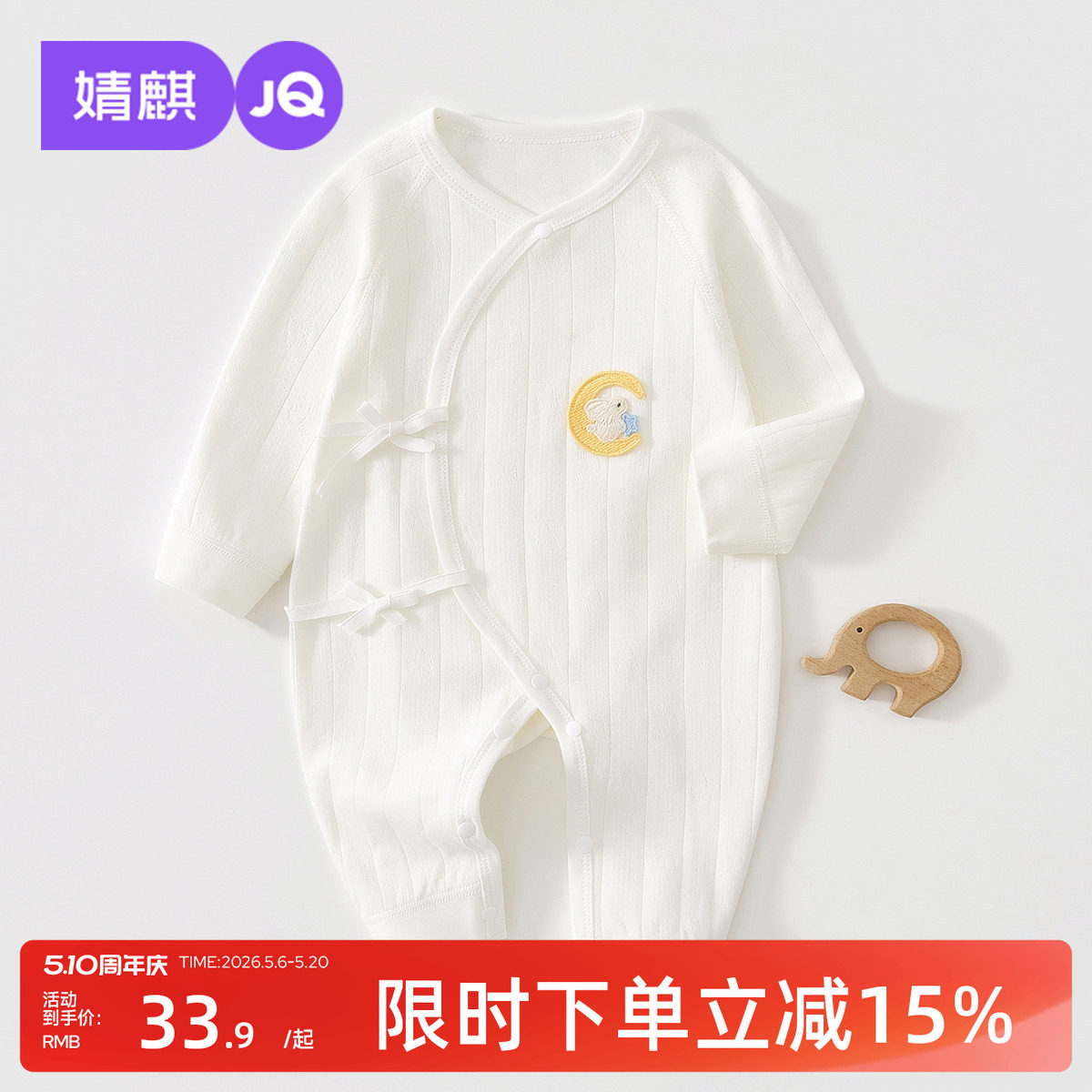 婧麒婴儿衣服新生儿连体衣春秋款初生小月龄宝宝纯棉满月蝴蝶衣服