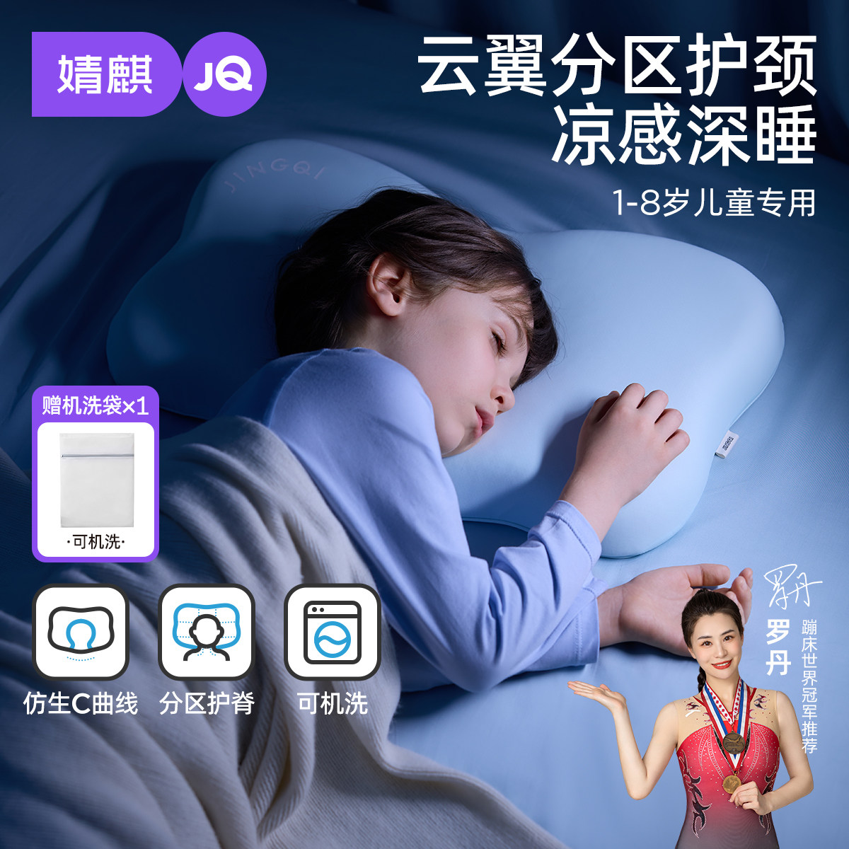 婧麒儿童硅胶枕头1-3-6岁以上宝宝枕头云朵护脊枕四季通用幼儿园