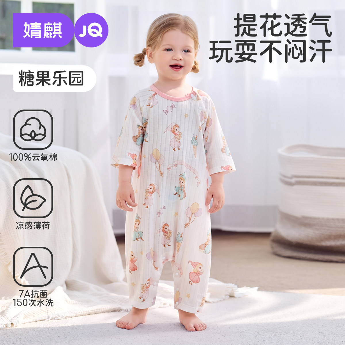 【女宝睡衣】婧麒婴儿连体睡衣纯棉女宝宝春夏季薄款家居服衣服