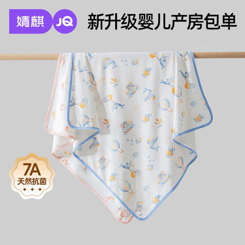 婧麒新生婴儿纯棉襁褓包单