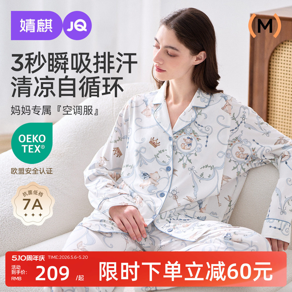 婧麒天丝棉月子服夏季薄款产后纯哺乳睡衣怀孕喂奶孕妇家居服套装