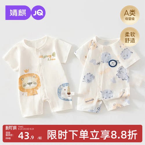 婧麒夏季薄款婴儿短袖连体哈衣