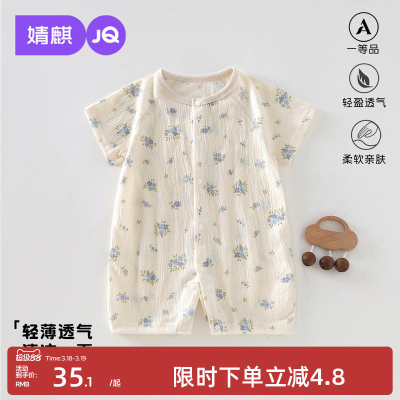 婧麒新生儿衣服夏季睡衣婴儿连体衣薄款宝宝短袖对开空调衣服哈衣