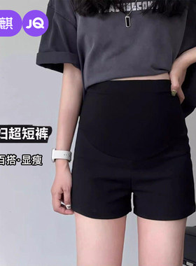 婧麒孕妇短裤夏季薄款显瘦西装裤