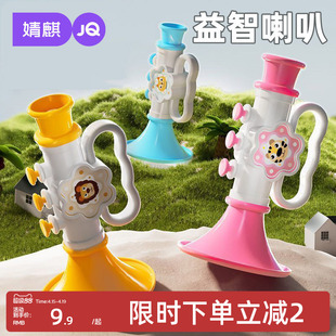 婧麒儿童卡通小喇叭玩具吹吹乐婴儿可吹的迷你口哨宝宝吹奏玩具