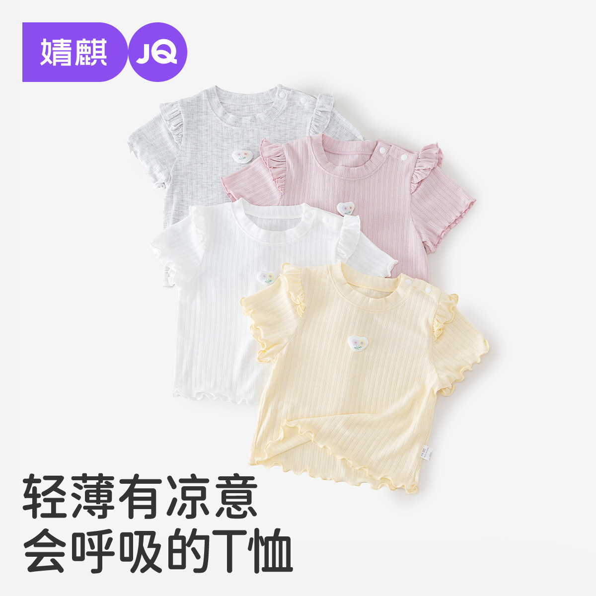 婧麒女童短袖T恤2026新款夏季女宝宝清凉透气薄款上衣小童打底衫