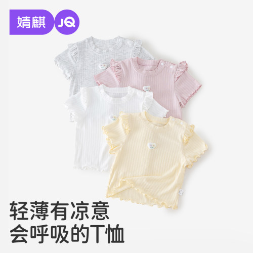 婧麒女童夏季清凉透气短袖T恤