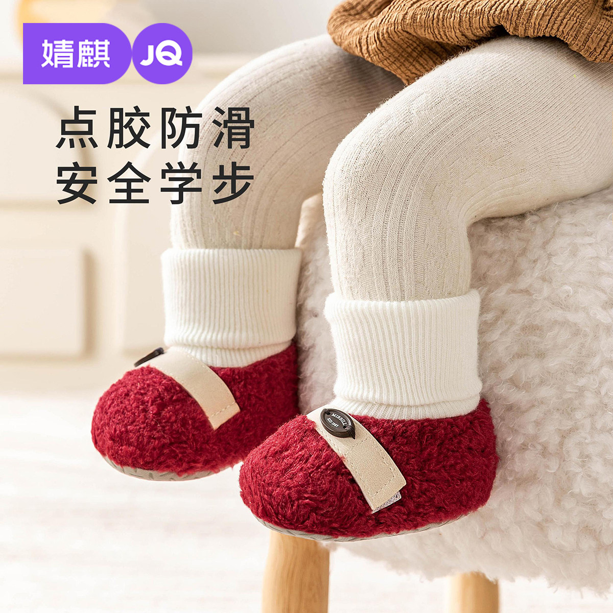 婧麒婴儿鞋子冬季新生儿软底防滑棉鞋加绒保暖宝宝鞋一体不掉跟鞋